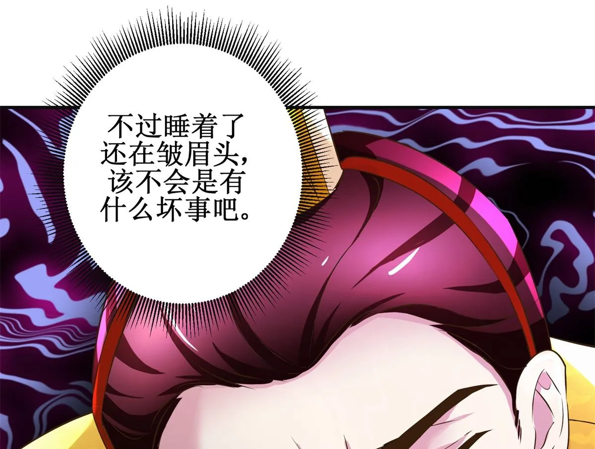 第105话 初见 第20页