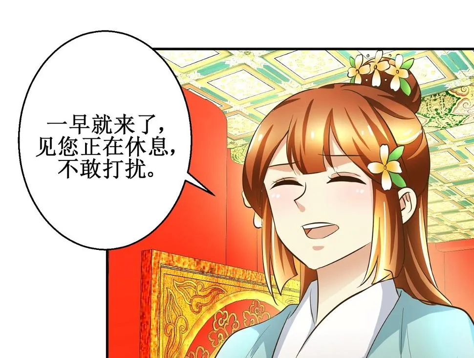 第105话 初见 第23页