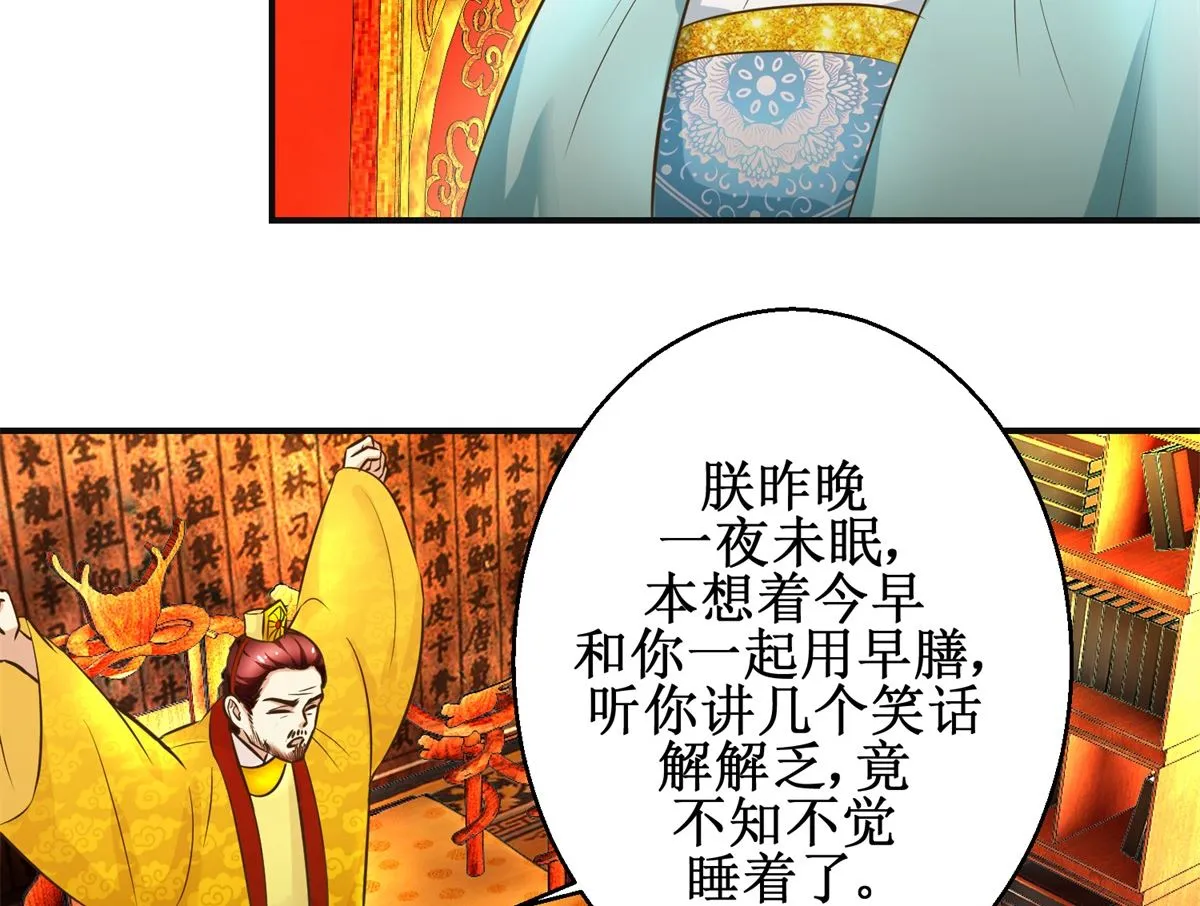 第105话 初见 第24页