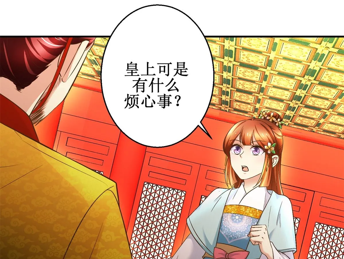 第105话 初见 第26页