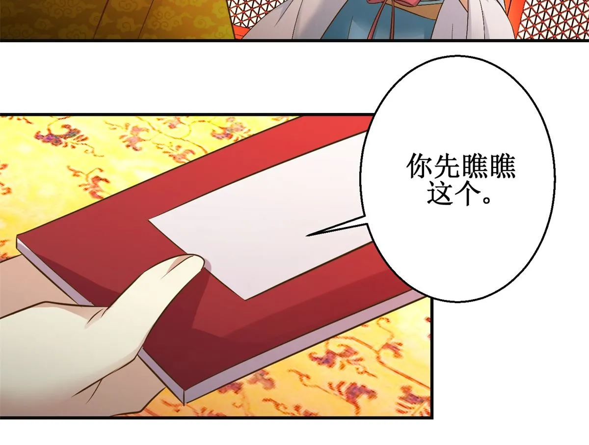 第105话 初见 第27页