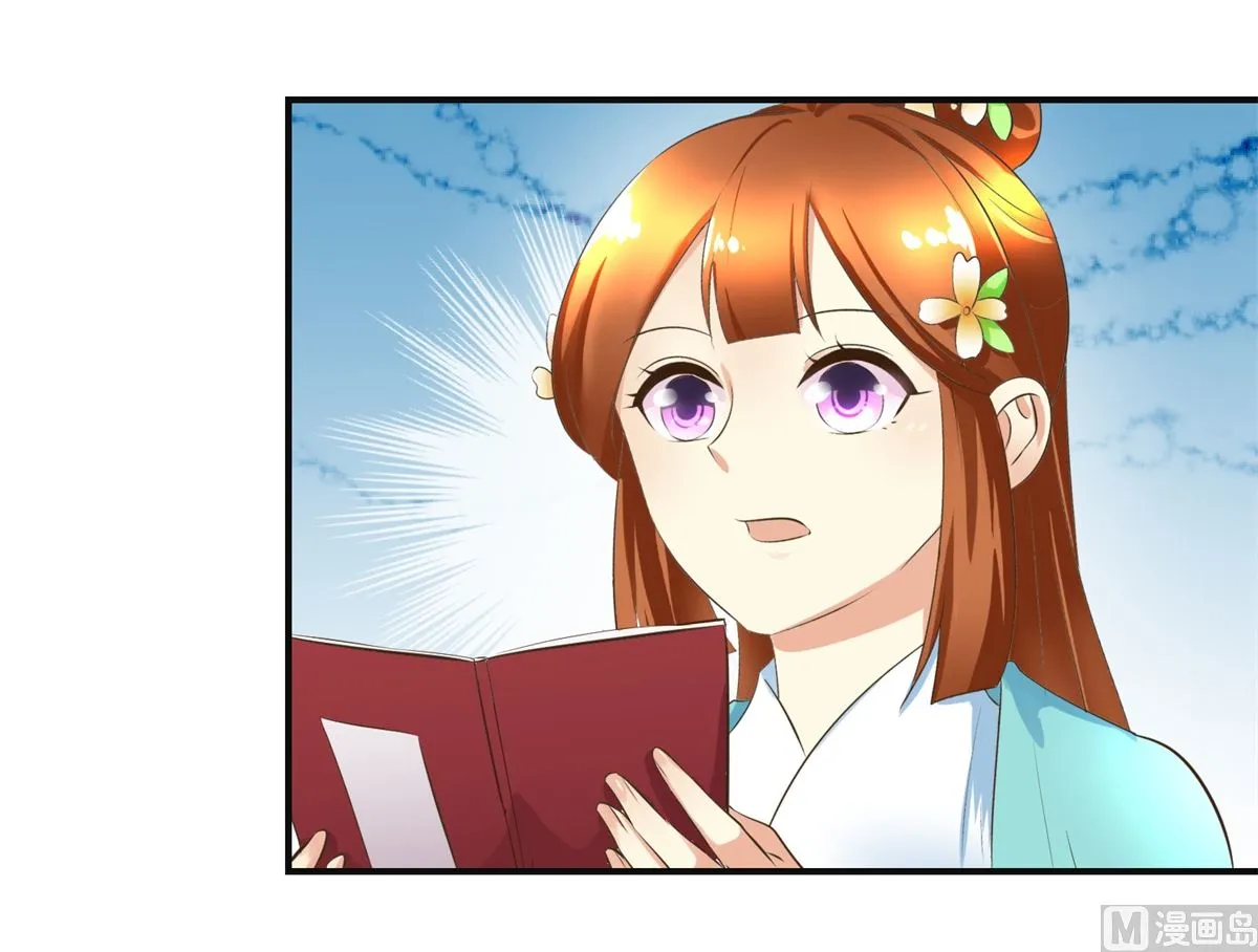 第105话 初见 第28页