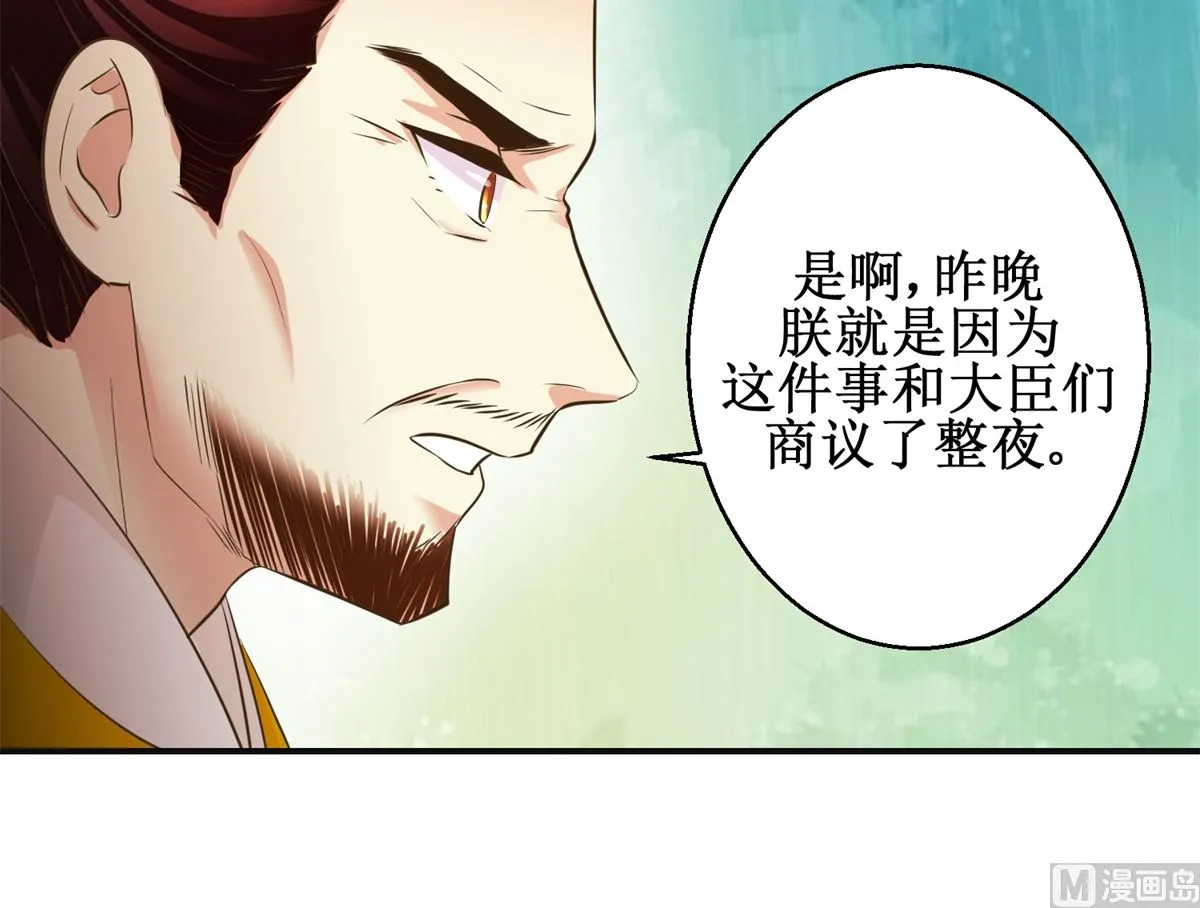 第105话 初见 第31页