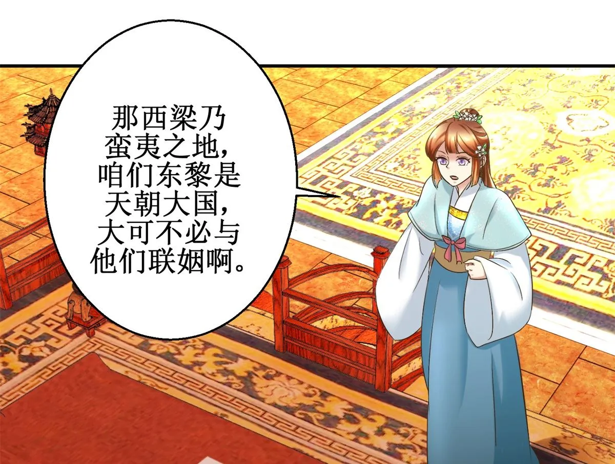 第105话 初见 第32页