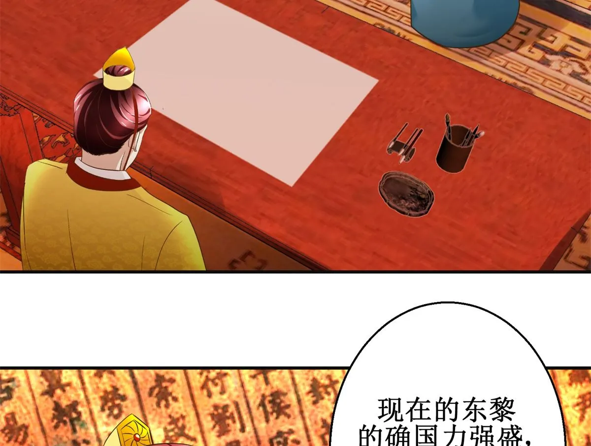 第105话 初见 第33页