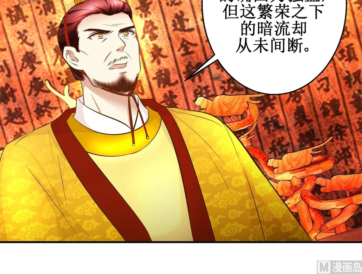 第105话 初见 第34页
