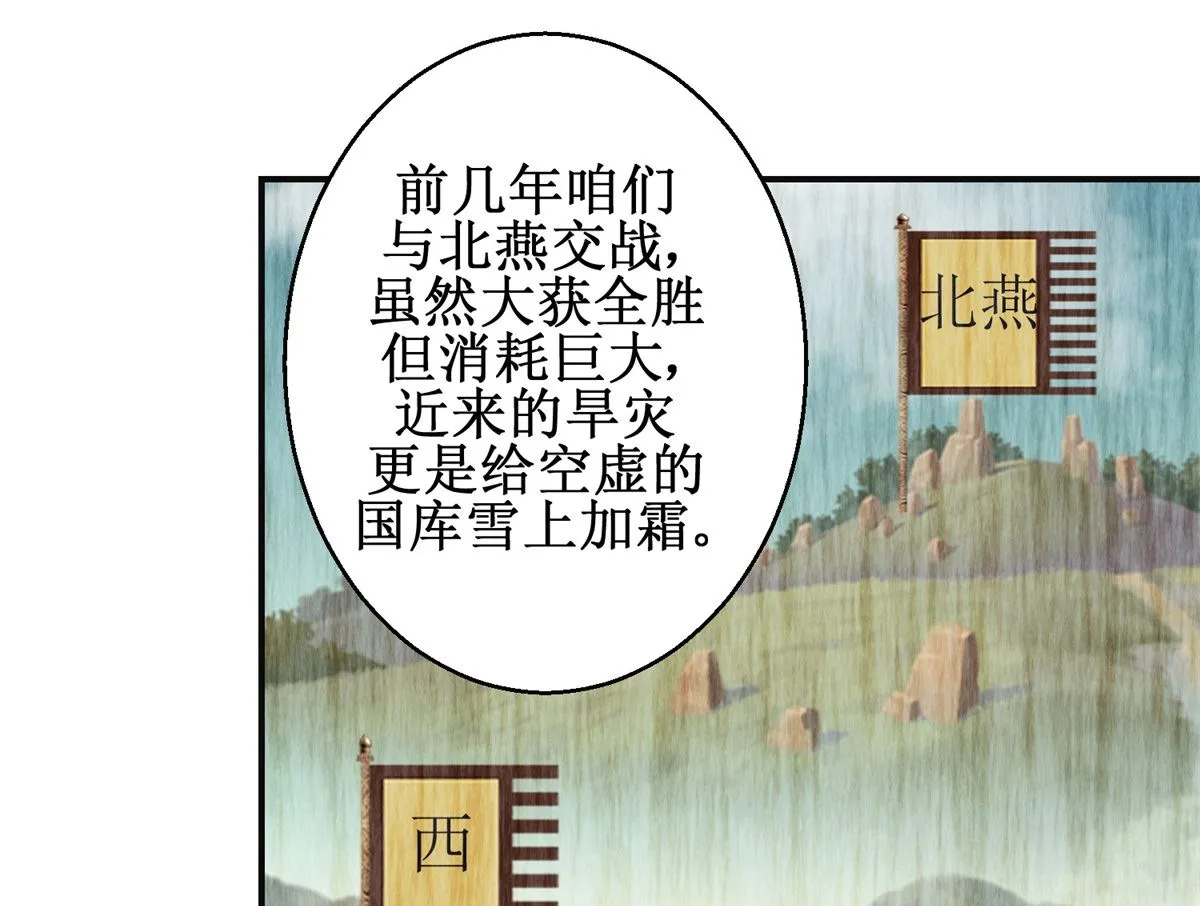 第105话 初见 第35页