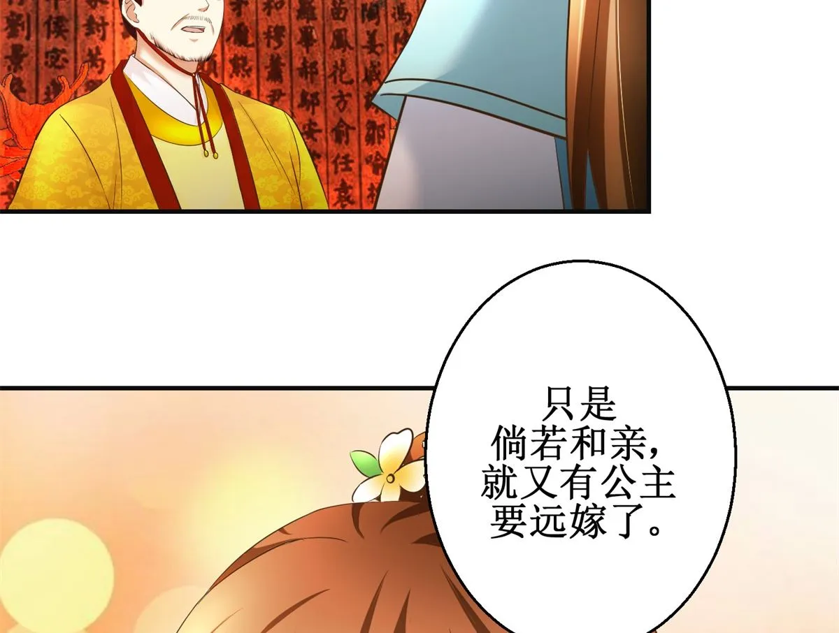 第105话 初见 第39页