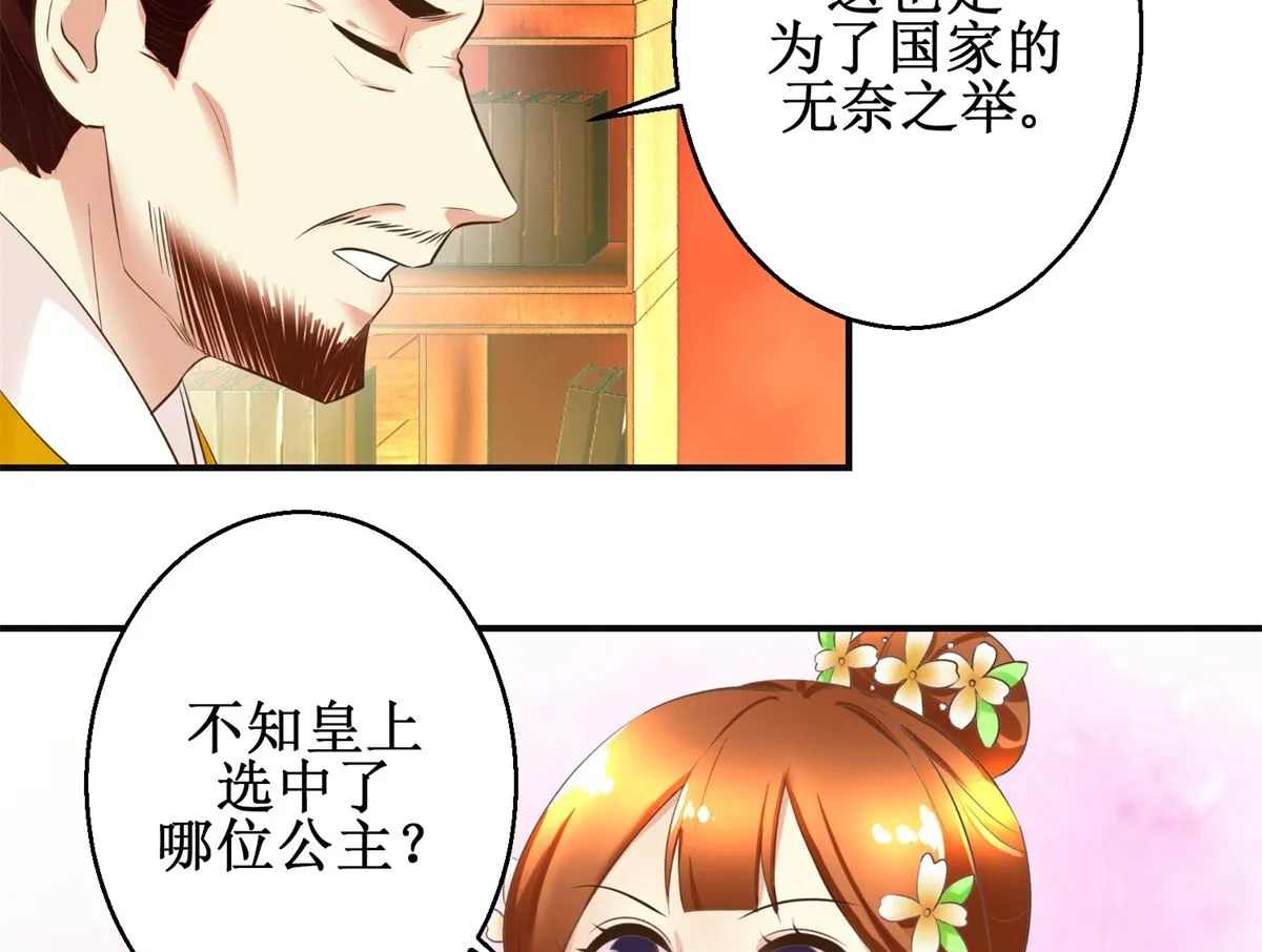 第105话 初见 第42页
