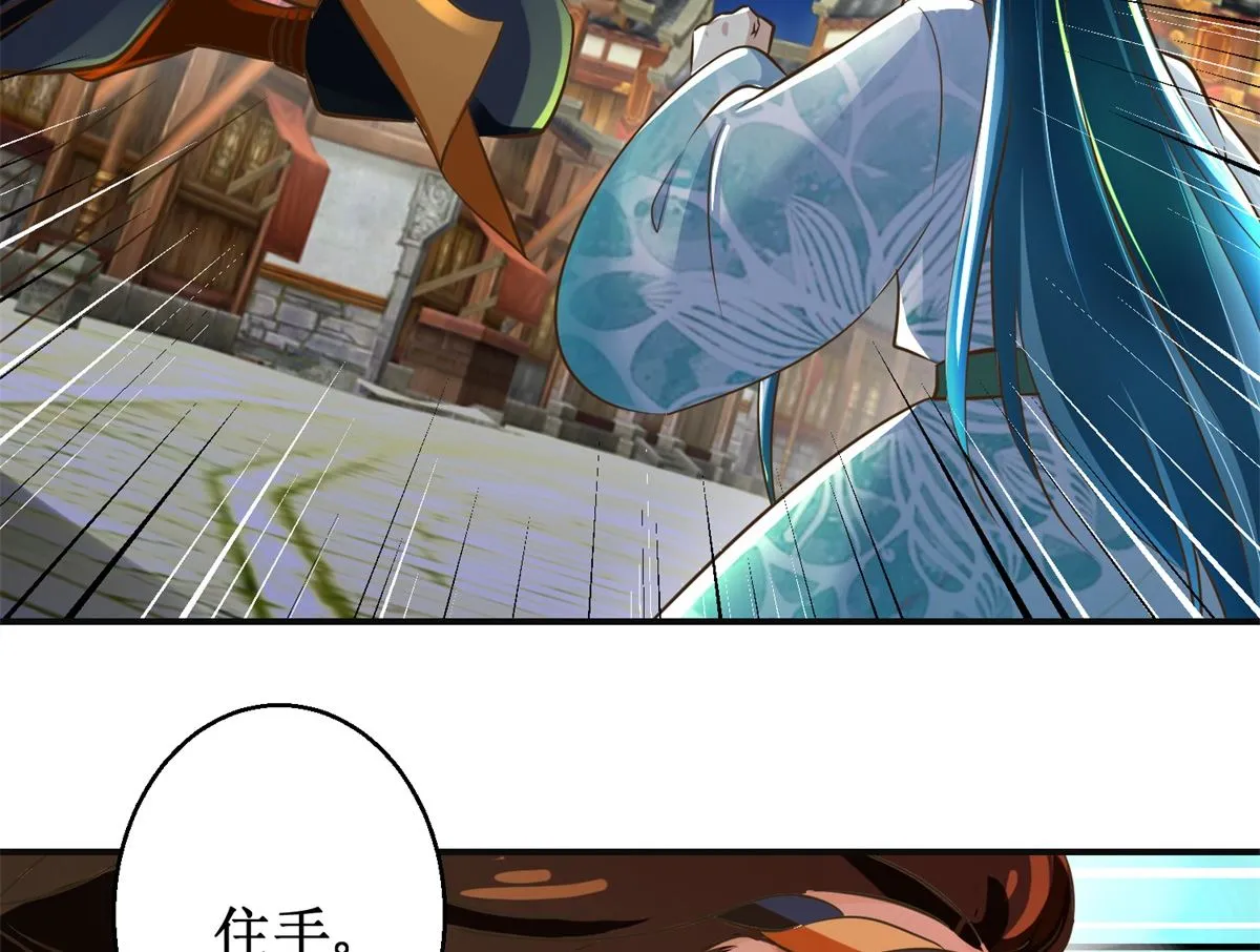 第104话 有意思 第3页