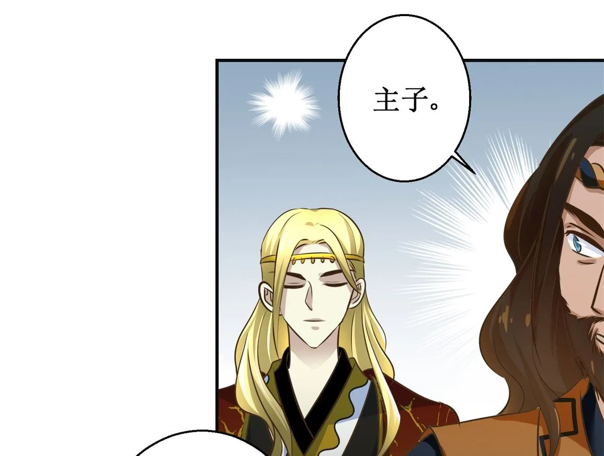 第104话 有意思 第5页