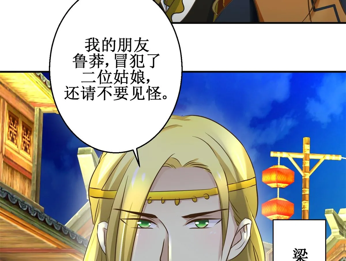 第104话 有意思 第6页