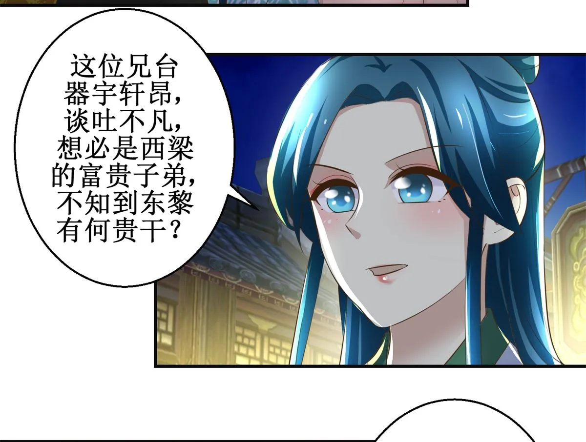 第104话 有意思 第9页