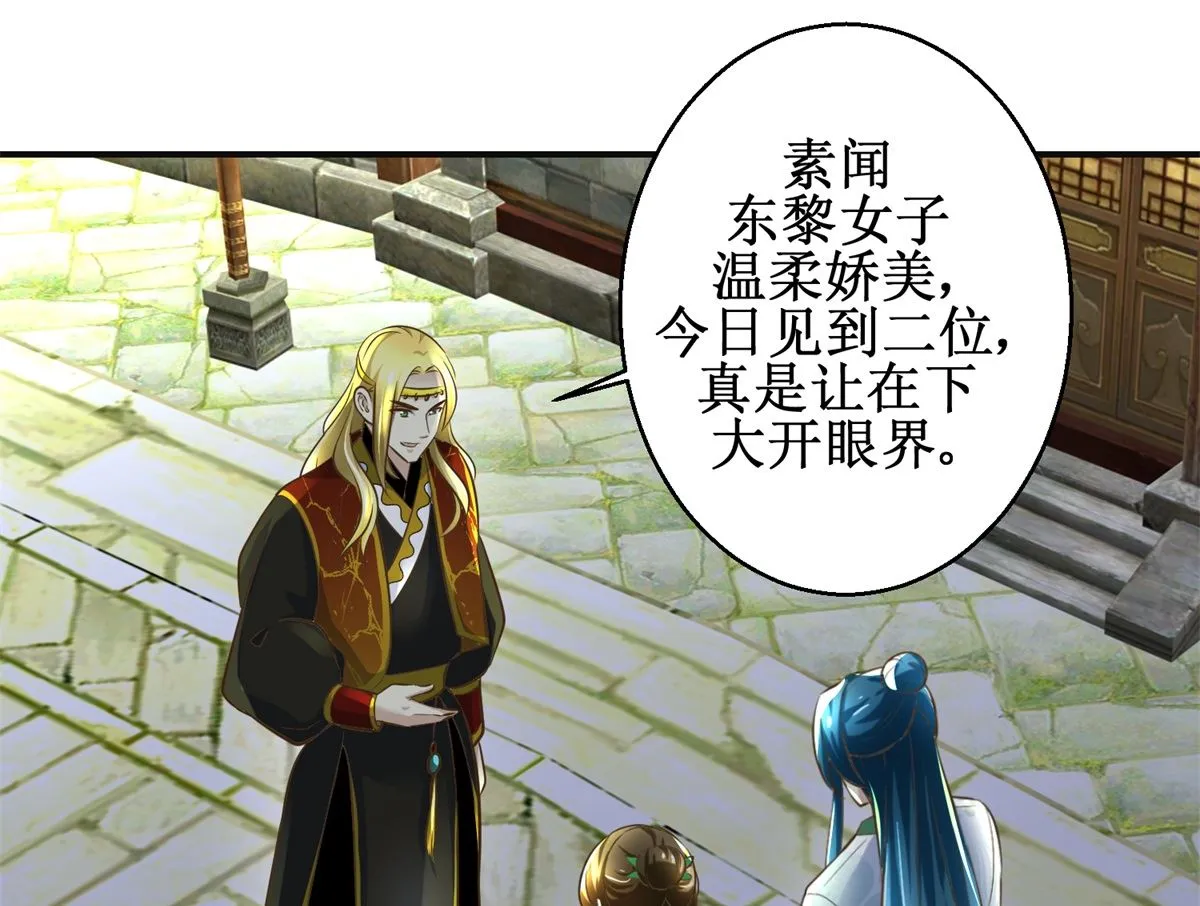 第104话 有意思 第11页