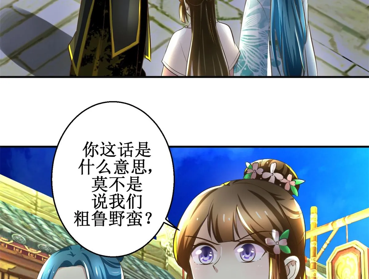 第104话 有意思 第12页