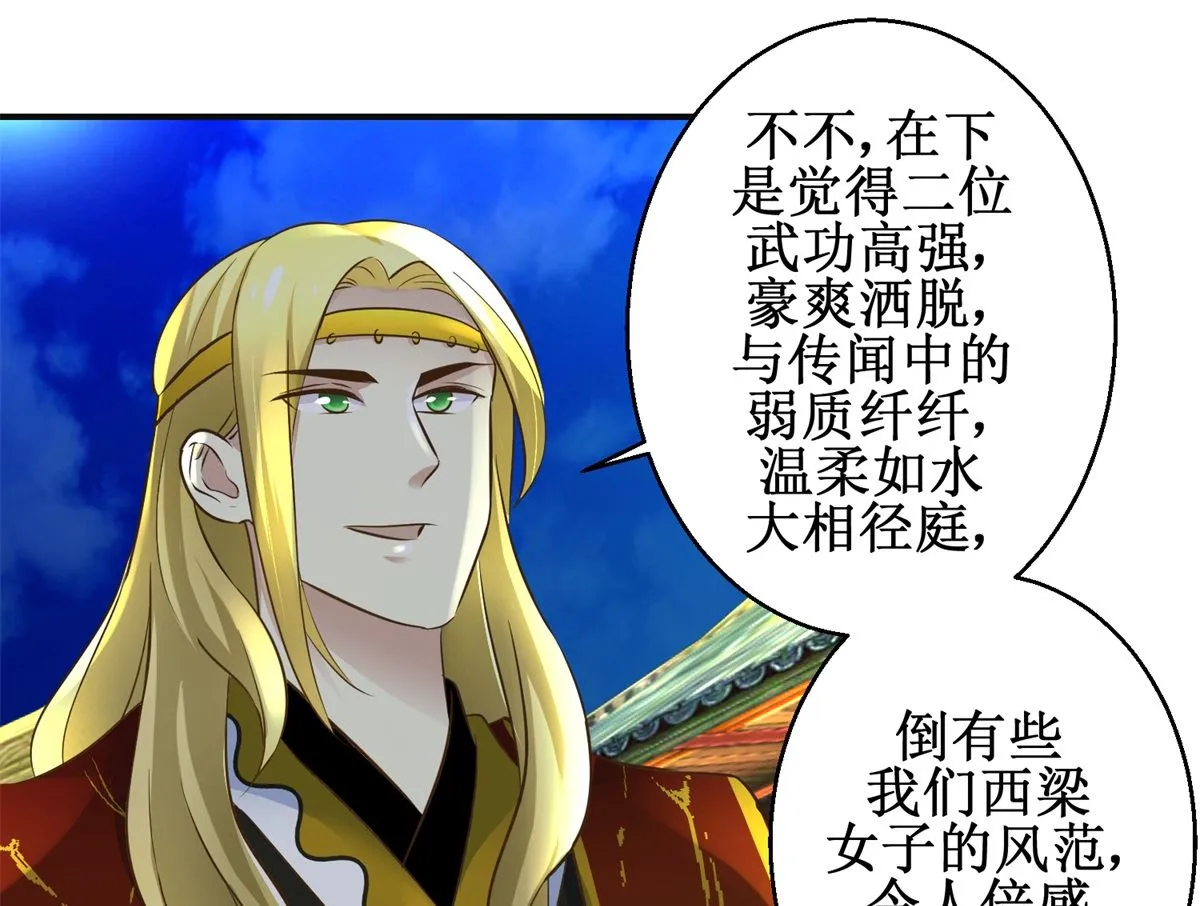 第104话 有意思 第14页
