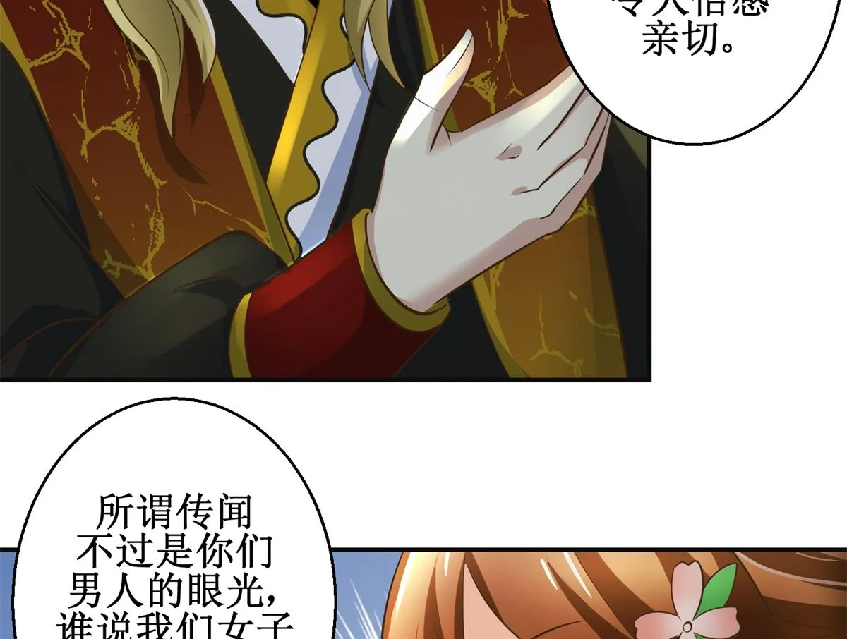 第104话 有意思 第15页