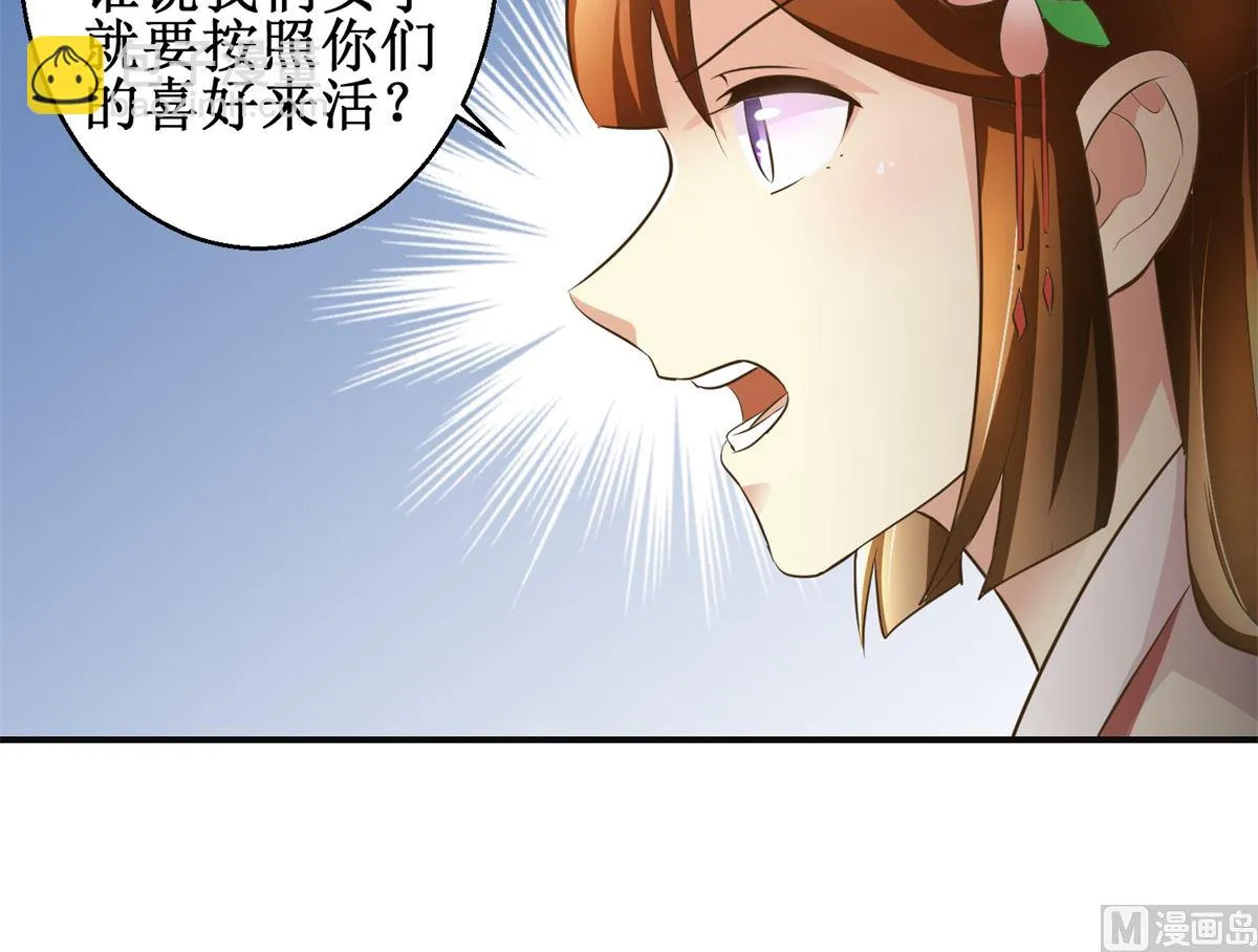第104话 有意思 第16页