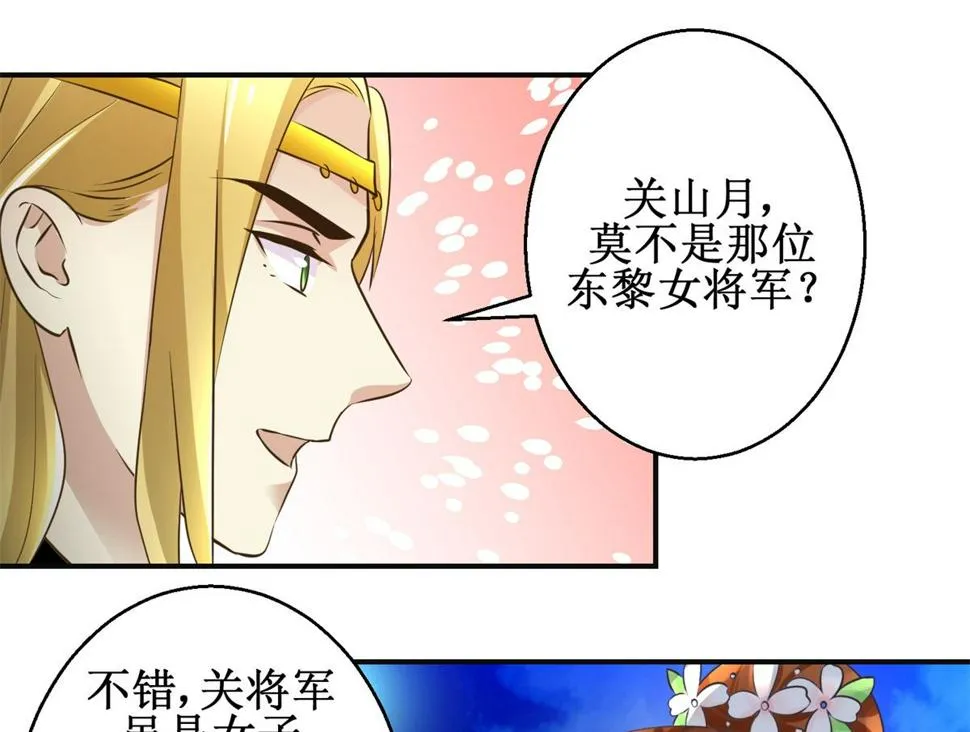 第104话 有意思 第20页