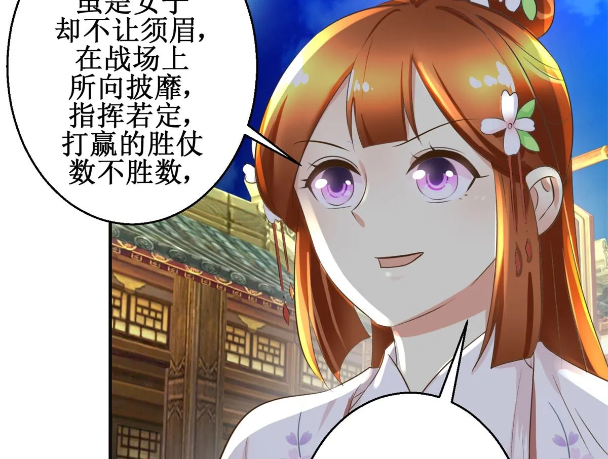 第104话 有意思 第21页