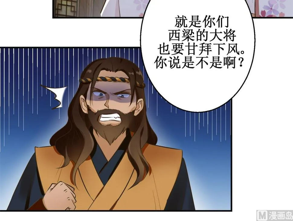 第104话 有意思 第22页