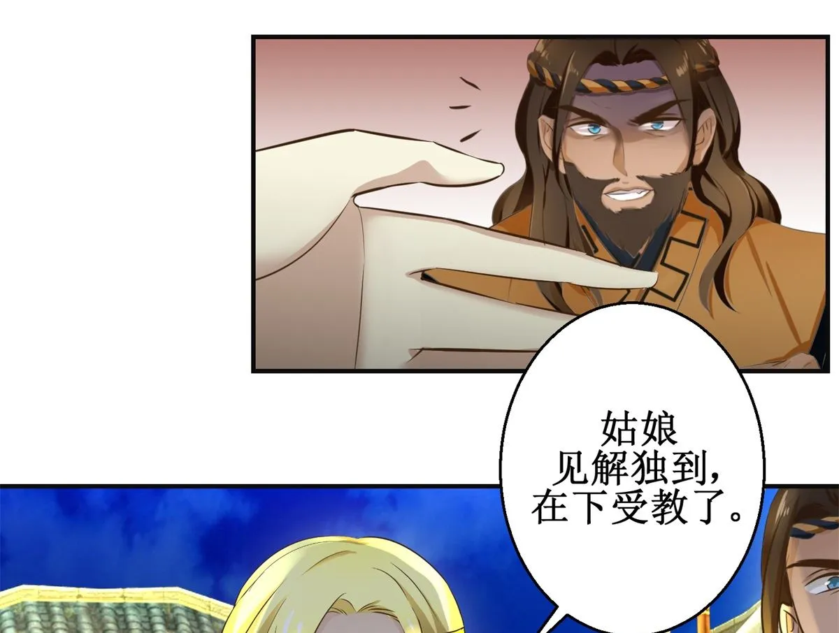 第104话 有意思 第23页