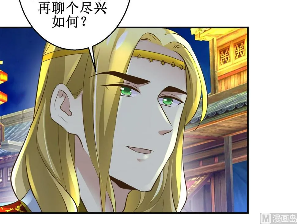 第104话 有意思 第25页
