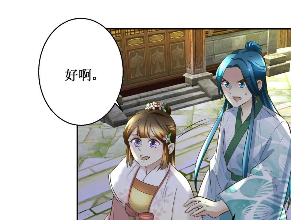 第104话 有意思 第26页