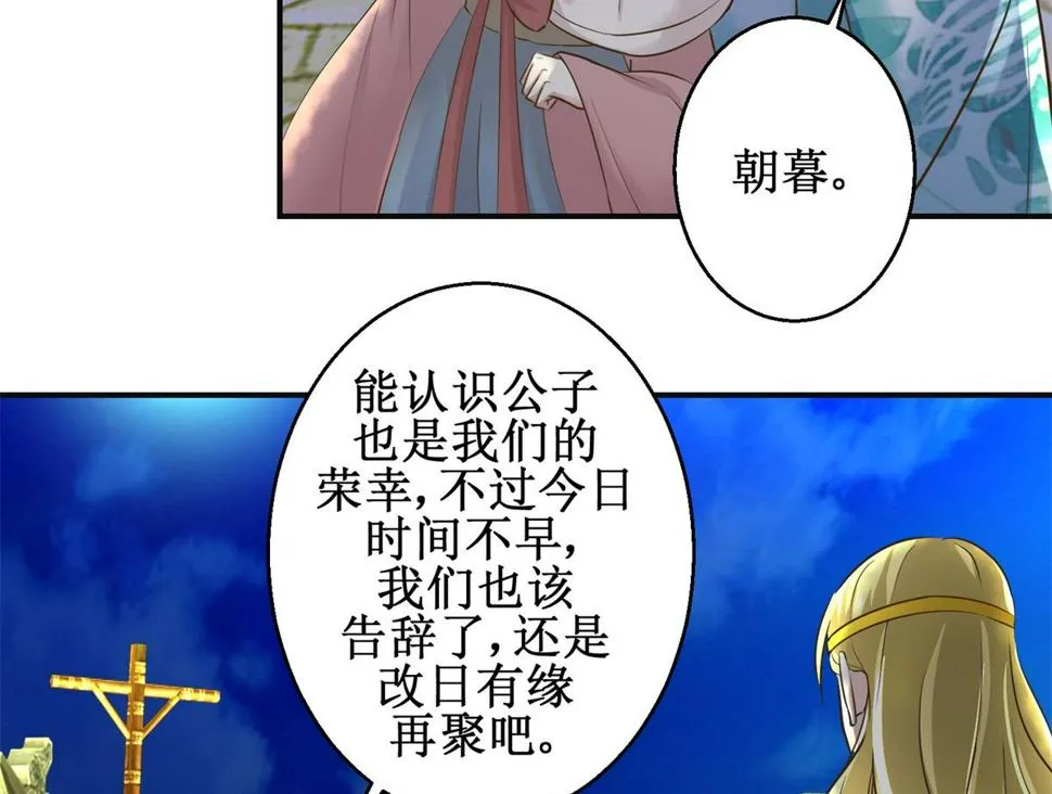 第104话 有意思 第27页