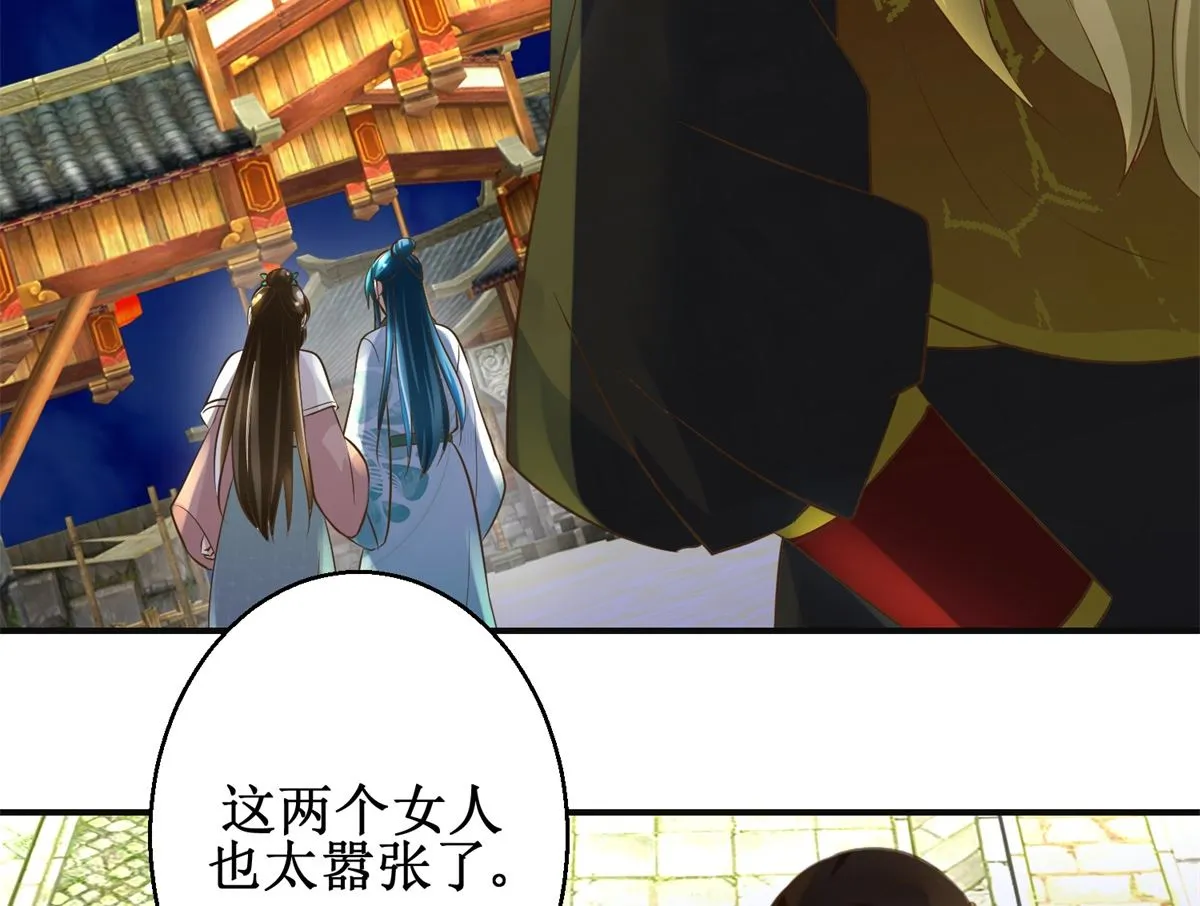 第104话 有意思 第30页