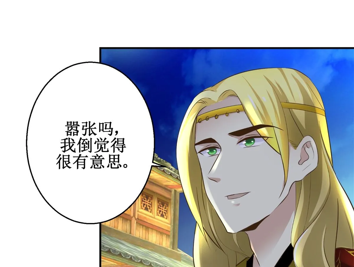 第104话 有意思 第32页