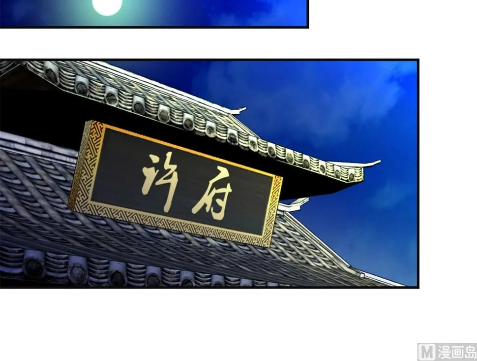第104话 有意思 第34页
