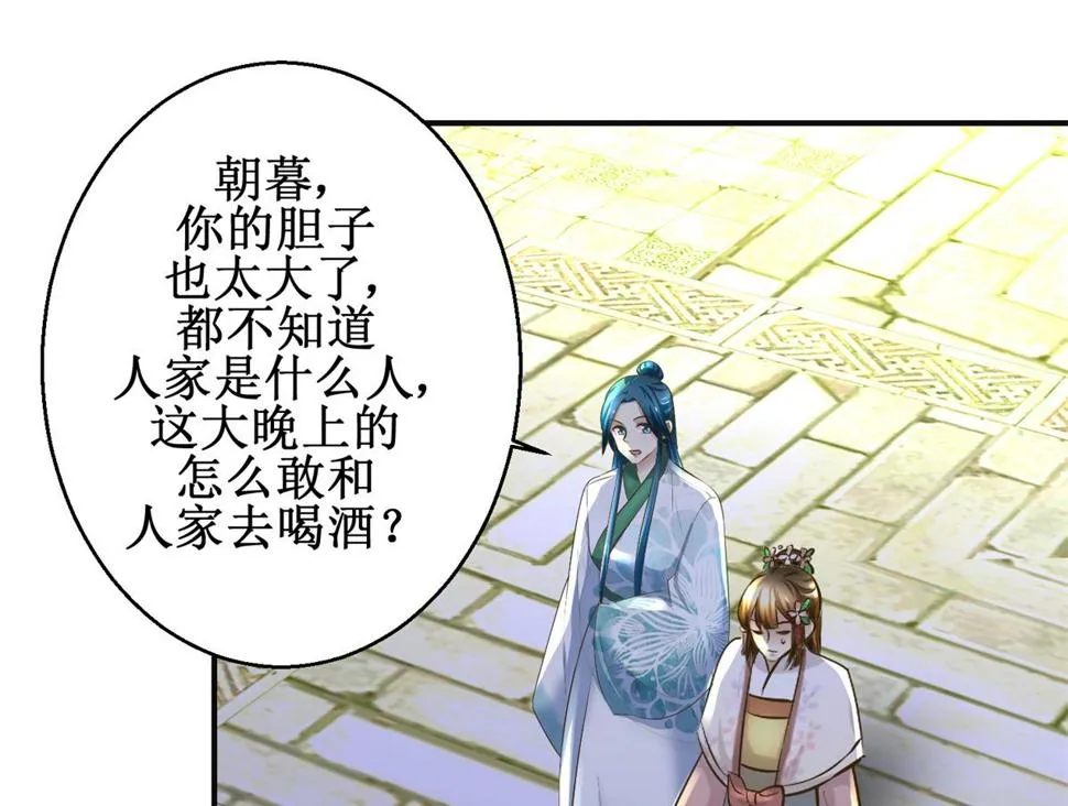 第104话 有意思 第35页