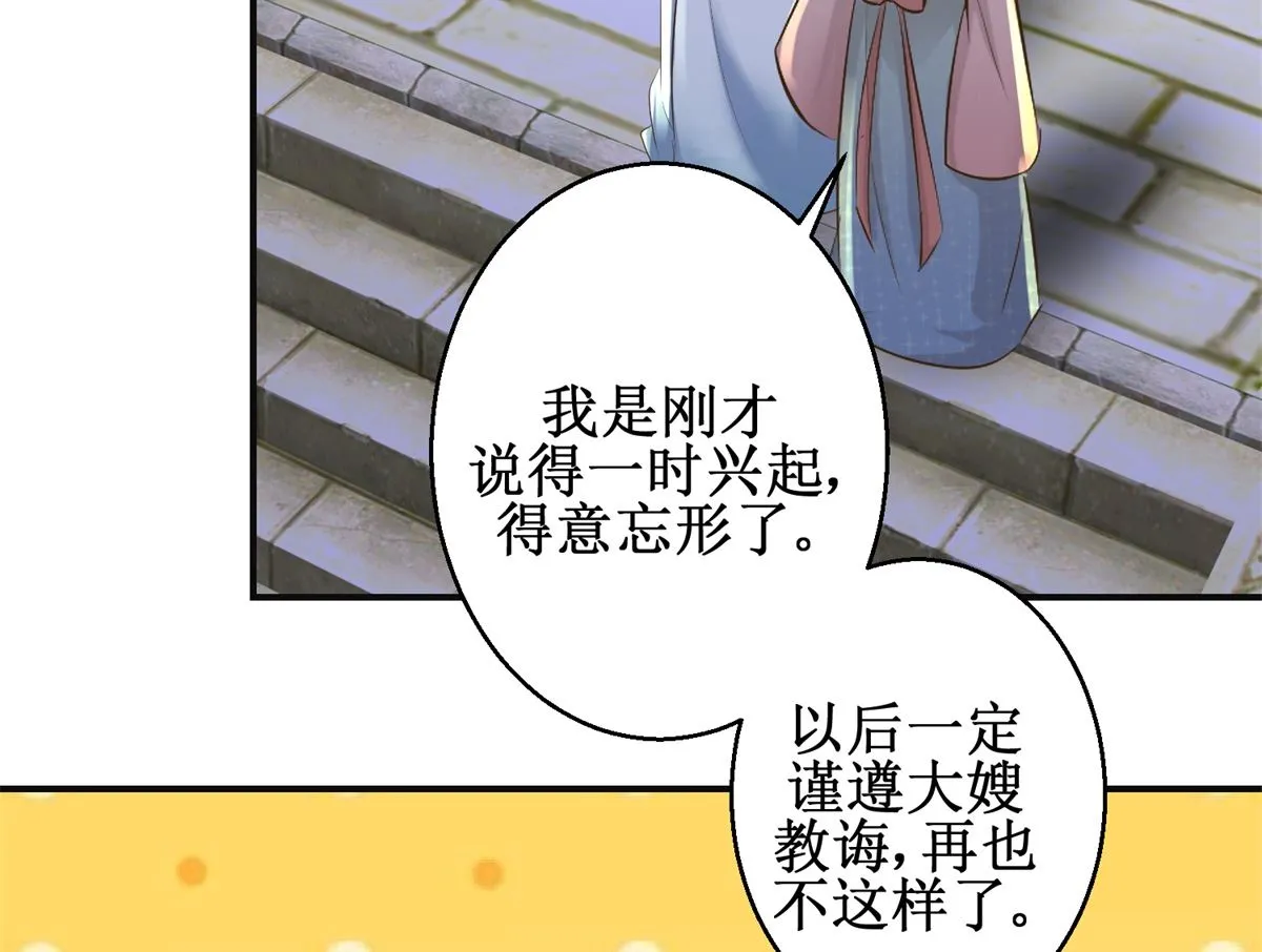 第104话 有意思 第36页