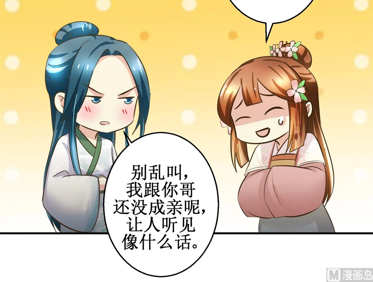 第104话 有意思 第37页