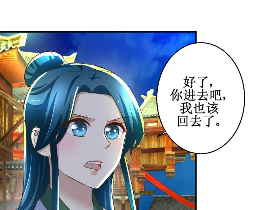第104话 有意思 第38页