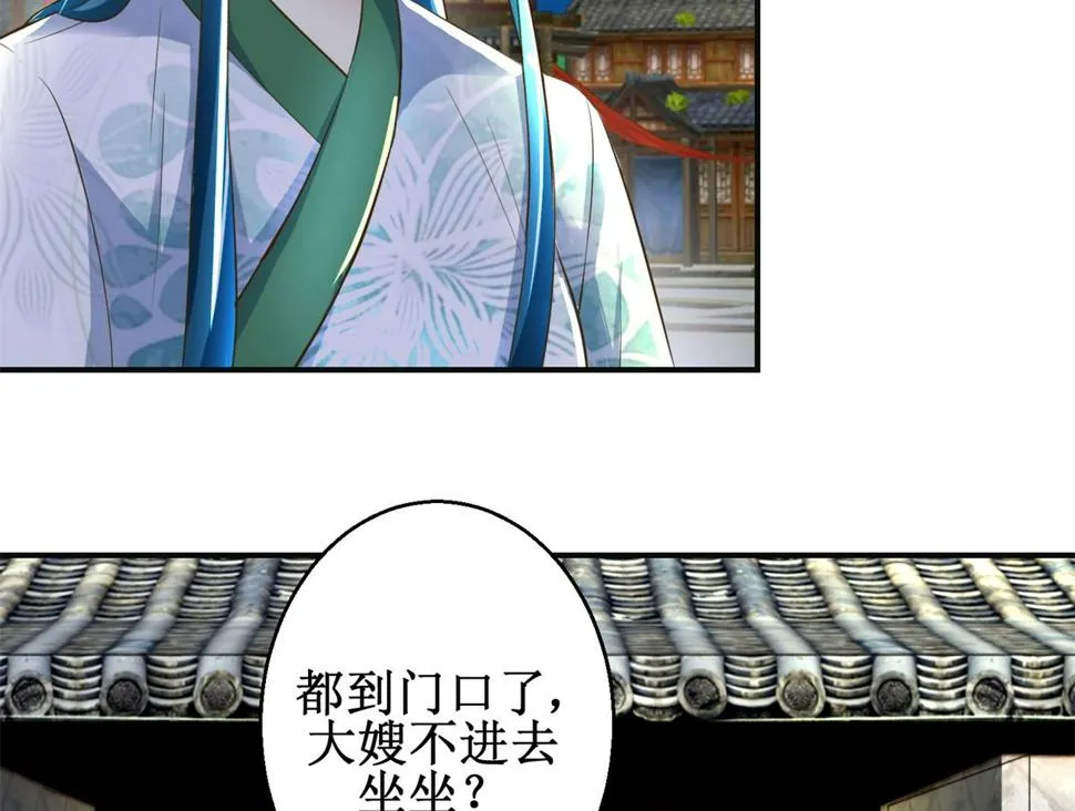 第104话 有意思 第39页