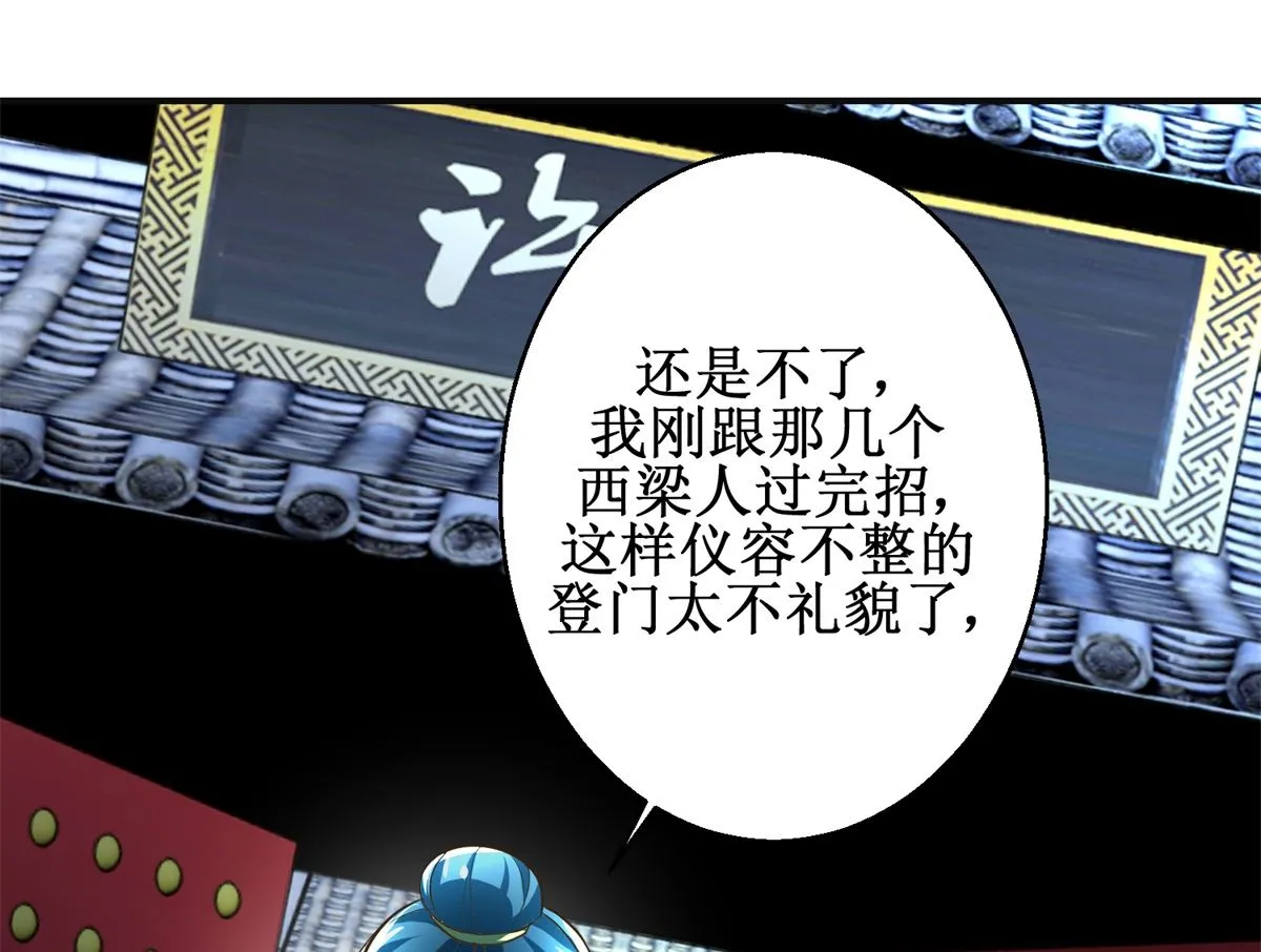 第104话 有意思 第41页