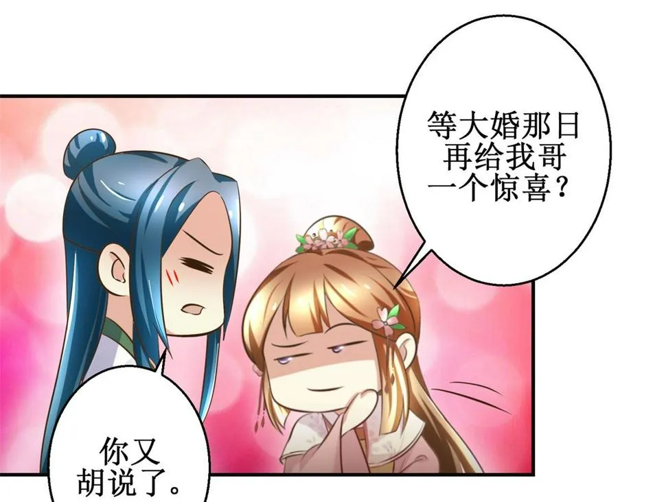 第104话 有意思 第44页