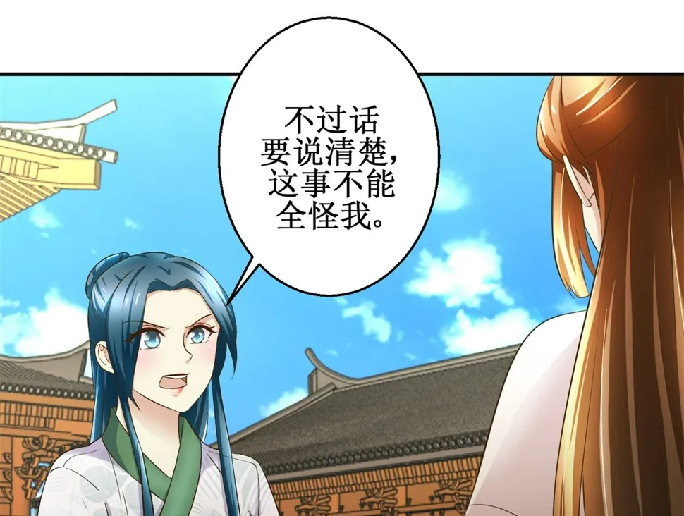 第103话 西梁三男 第2页