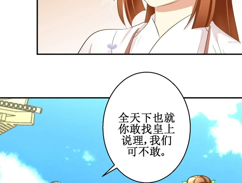 第103话 西梁三男 第9页