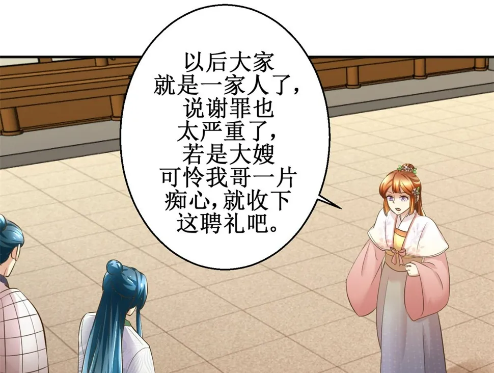第103话 西梁三男 第14页