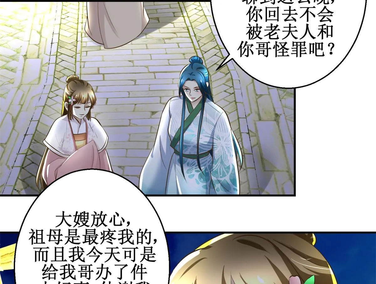 第103话 西梁三男 第18页