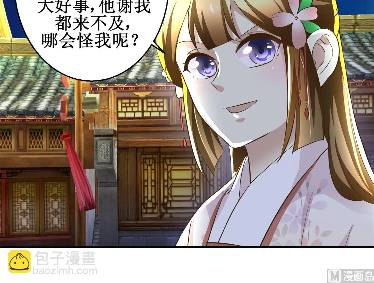 第103话 西梁三男 第19页