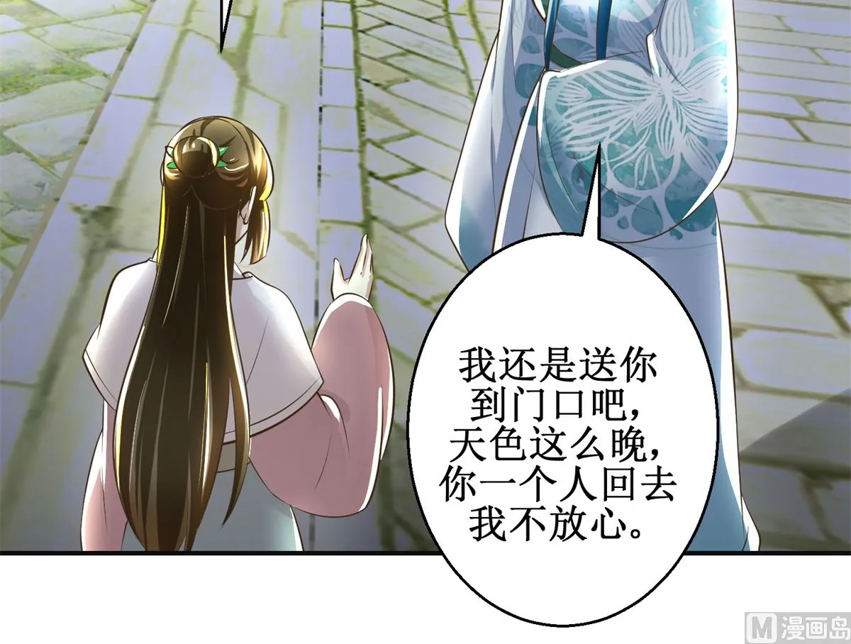 第103话 西梁三男 第22页