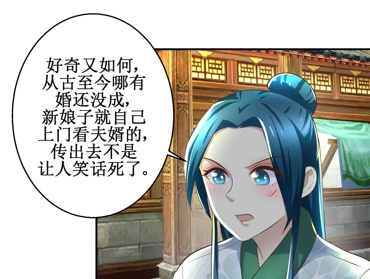 第103话 西梁三男 第26页