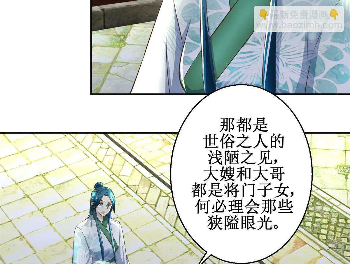 第103话 西梁三男 第27页