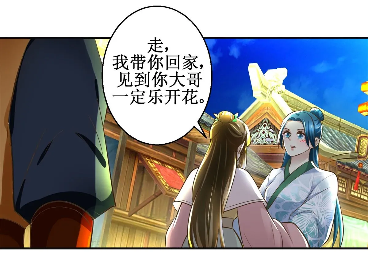 第103话 西梁三男 第29页