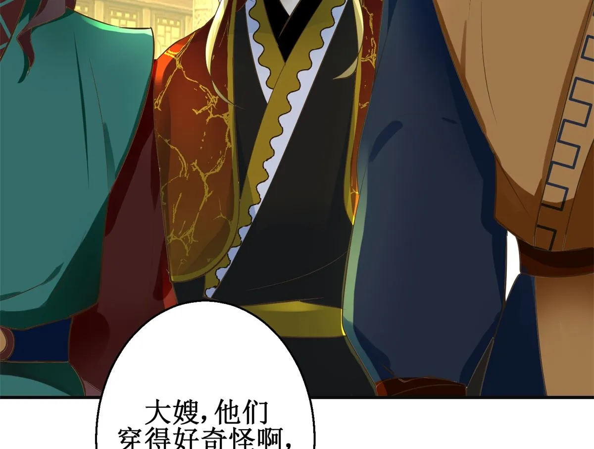 第103话 西梁三男 第33页