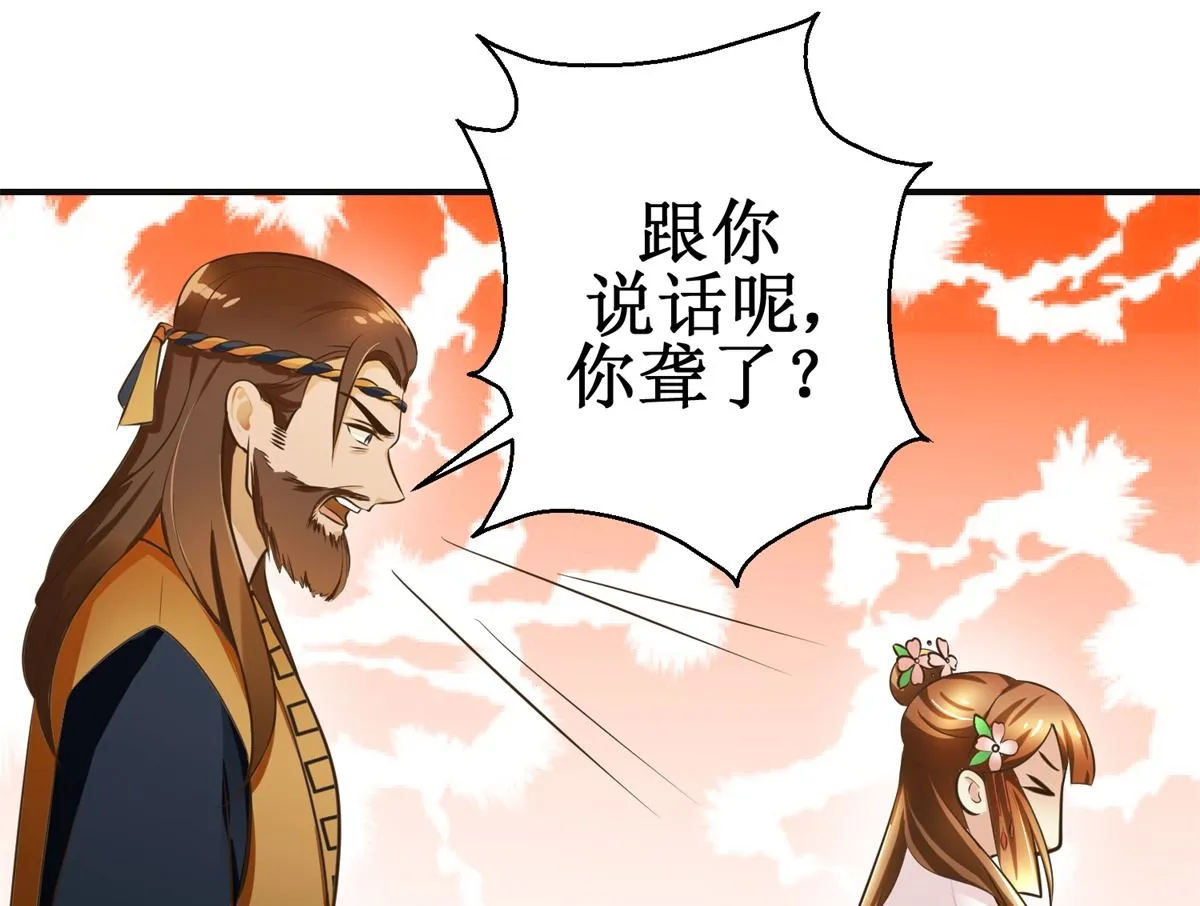 第103话 西梁三男 第35页